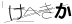 CAPTCHA